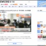 政府、少子化対策の一環として「3人以上の子供がいる世帯は大学授業料無償化」の方針固める