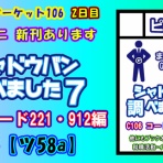 ピニピニ同人を考える