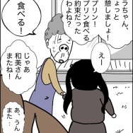 義父が連れてきたとんでもない女【21】