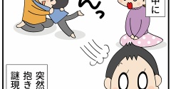 お母さんからバトンタッチ