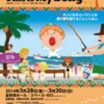 ＳＨＯＷ－ＣＯＭＰＡＮＹ情報　