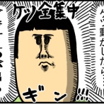いつでもオナラできる環境にいる人間の末路
