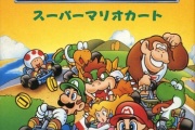 【ゲーム】スーファミの「マリオカート」やってるんだけど難しくない？