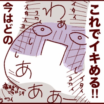 気絶級の痛みを終わらせてくれてありがとうー!! 我が子が天使に見えた壮絶なお産 赤すぐ体験12