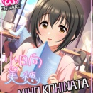 【デレマス】モバＰ「小日向アップデート！」