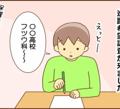 中２アイキにも来た進路希望調査