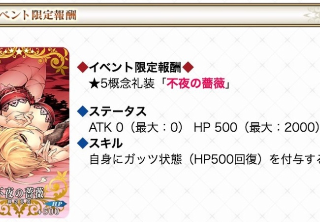 【FateGO】16:00まで定期メンテナンス、その後ネロ祭配信へ【フェイトグランドオーダー】