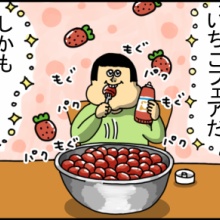 まめきちまめこニートの日常 - うめぇや！ Powered by ライブドアブログ