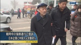 中国「強制連行」訴訟で、日本企業の中国離れが加速ｗｗｗｗｗ