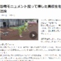 約1億円かけて設置された恐竜のモニュメントをキックで破壊した高校生（16）を書類送検  施設側は今後、修復にかかる費用を請求へ