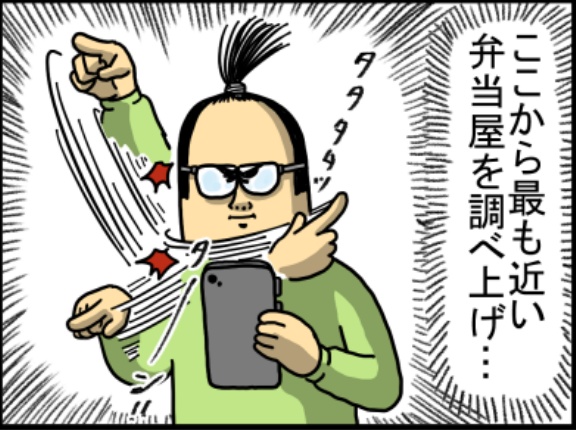 食べたいモノがある時、大体このエンディングを迎えます