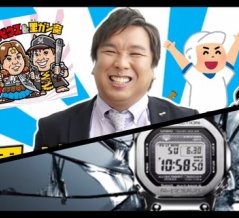 【フルメタルG】里崎チャンネルの”巨人・松井秀喜新監督誕生”動画が１日で２２０万回再生！里崎さん「GMW-B5000D」着用で露出爆上げ！名作モデル。