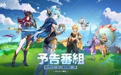 【原神】Ver.5.8「染夏！烈日？リゾート満喫！」の予告番組公式投稿まとめ