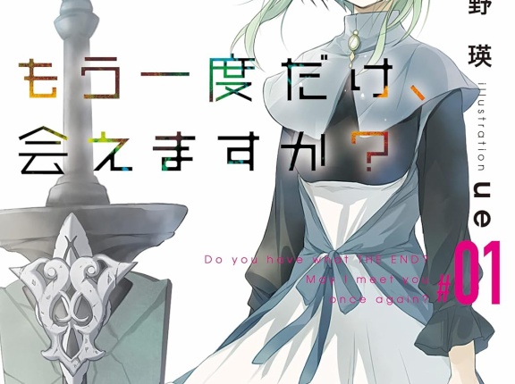 BOOKWALKER15周年 大感謝祭にて第一巻を五冊プレゼント企画開催中