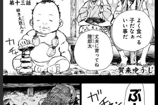 地獄楽 第十三話 話がようやくすすんだけどなんか普通の展開 まんが感想館 コプーナ