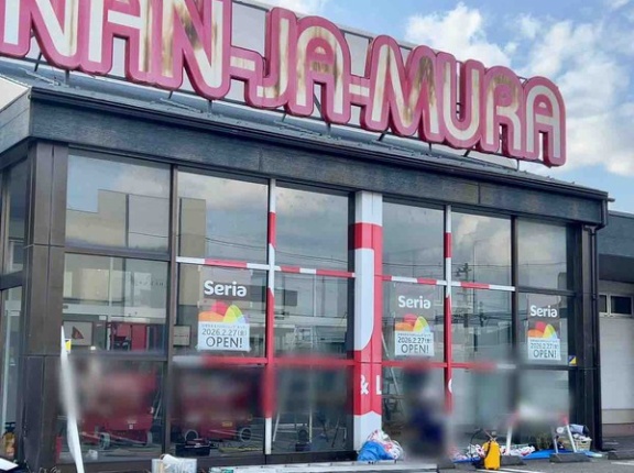 中央区紫竹山に100円ショップ『Seria 紫竹山店（セリア）』がオープンするらしい。