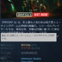 【こわい】『PAYDAY3』海外公式Xアカウント、ゴミゲーと言ってしまった日本のX民に突然キレる
