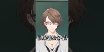 【にじさんじ】りんごを握りつぶす社長のASMR草
