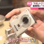 コンデジ、20～30代の間で再ブーム　昨年の出荷台数が7年ぶりに増加