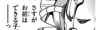 【キン肉マン】497話感想　ガストマン＆エクサベーターがツープラトンで一転攻勢に！