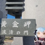 彩国徒然雑記帳（仮）