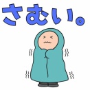 家の中が寒いんだが暖めるいい方法ない？