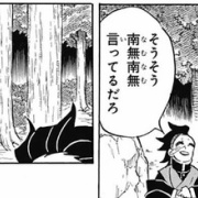 鬼滅の刃 134話感想 鬼殺隊最強の岩柱さん 死亡フラグがヤバい 最強ジャンプ放送局