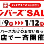 ディスクユニオンお茶の水駅前店