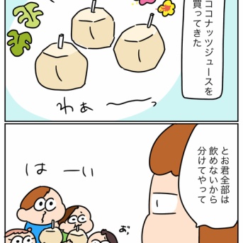 ココナッツジュース
