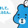 エスコンフィールドのマスコットキャラｗｗｗｗｗｗ