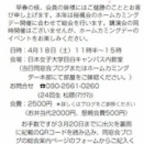 第１２回総会のご案内