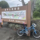 森林公園ポタリング