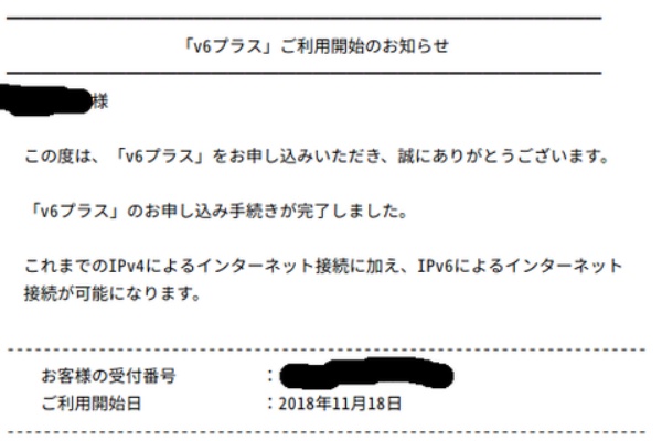 Limepikoのblog Ipv6