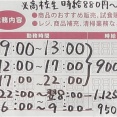 全体では前年同月比プラス51円の1302円、フード系は1249円…アルバイトの時給動向(最新)