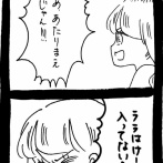 ぜーんぶララのいうとーり444