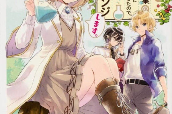 異世界マンガのセカイ 勇者