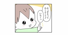 【インスタ漫画】第５１７話。数のうた