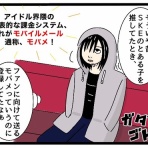 こなたこなの凍狂(トーキョー)独り暮らし