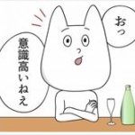 意識高い系のパーティ参加してるけど帰りたいお…
