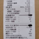 ウエル活の改悪。。。自分には関係なかったわ (´･ω･｀)