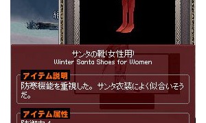 靴も出て1年越しのサンタ衣装がそろった！！