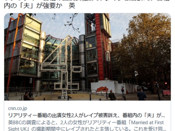 【悲報】恋愛リアリティショーの出演女性２人、「夫」役からレイプされたと被害訴え