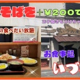 【西宮　グルメ】津門川町の　お食事処　いづみ屋！【関西　兵庫】
