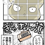 グリさん病院に行くの巻☆2026年