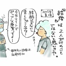 おかんの軌跡①
