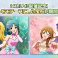 【ミリシタ】ピンキーリングの仕様、実はあんまりよく分かってない💍