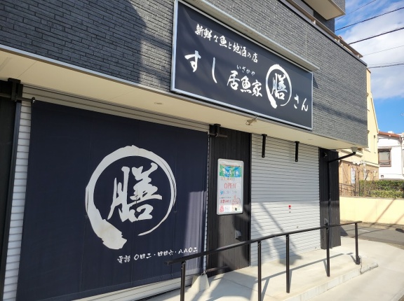 【開店予告】西調布駅すぐの場所に"おにぎりや"が11月18日に開店を予定