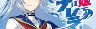 ウマ娘 三期も見たいけどこいつのアニメもですね…