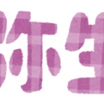 津軽三味線♪BLOG@MMO♪津軽三味線演奏活動・教室・貢正会関連情報&日常