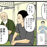 【メンヘラ師匠21】